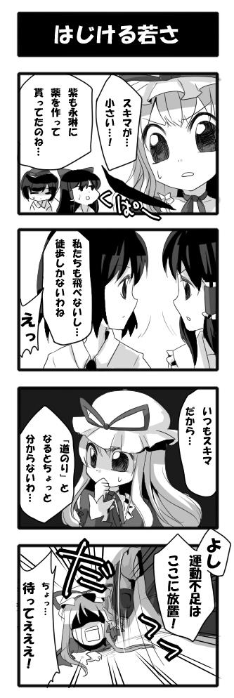 hakurei reimu, yakumo yukari, and shameimaru aya (touhou) drawn by sayama_yoshiki