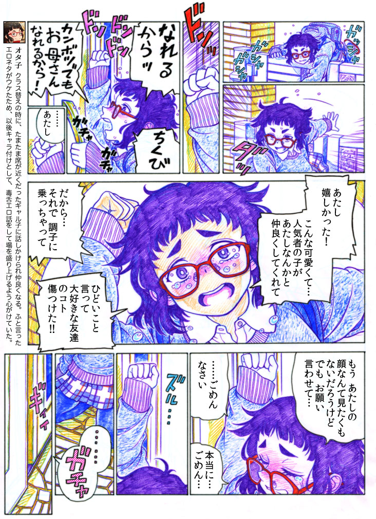 galko and otako (oshiete! galko-chan) drawn by suzuki_ken'ya