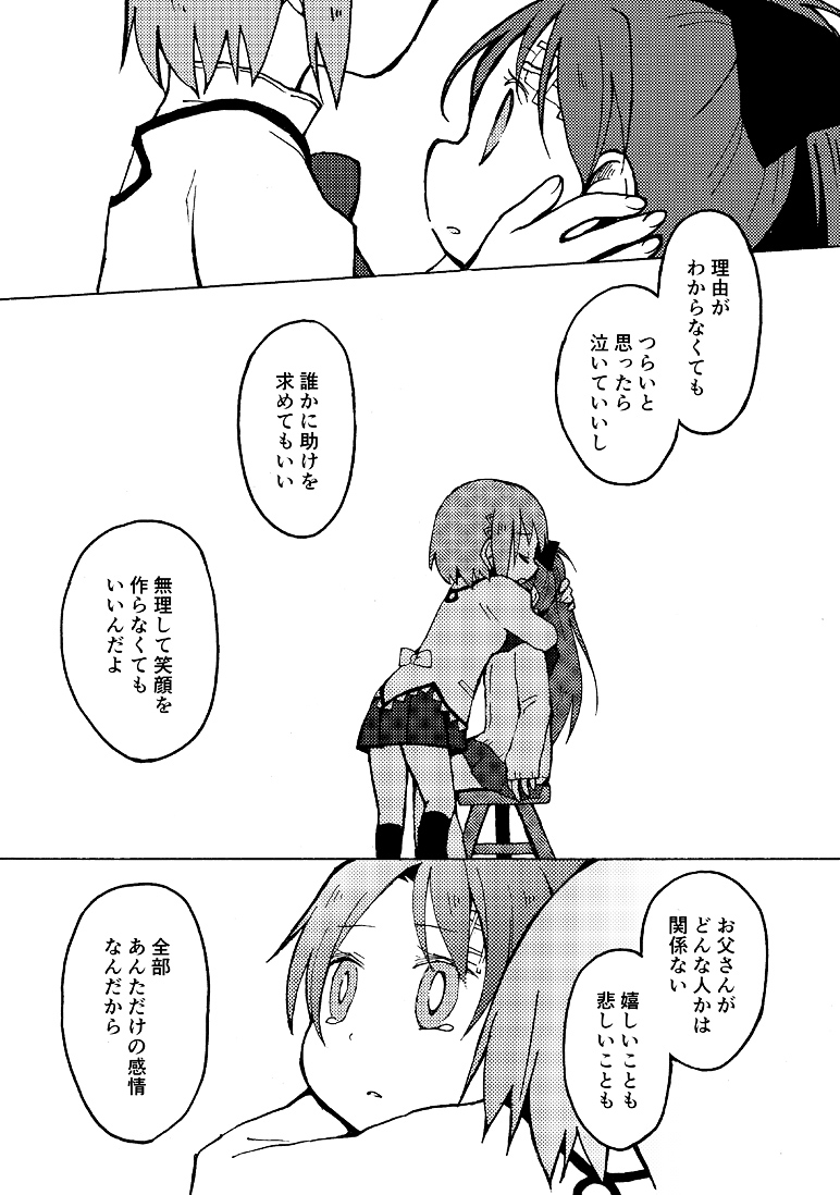 miki sayaka and sakura kyoko (mahou shoujo madoka magica) drawn by yuzuno_nana