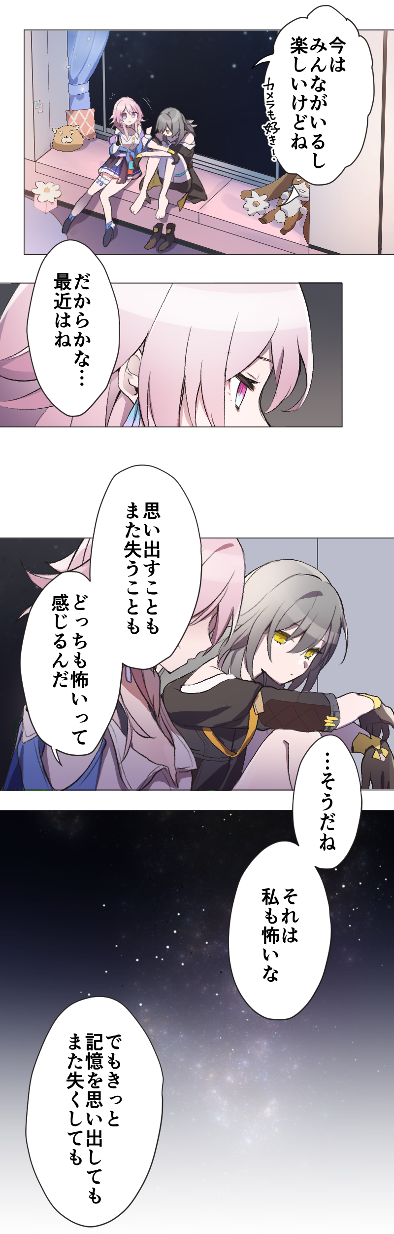 trailblazer, stelle, and march 7th (honkai and 1 more) drawn by tare_(tonikaku_magaru)
