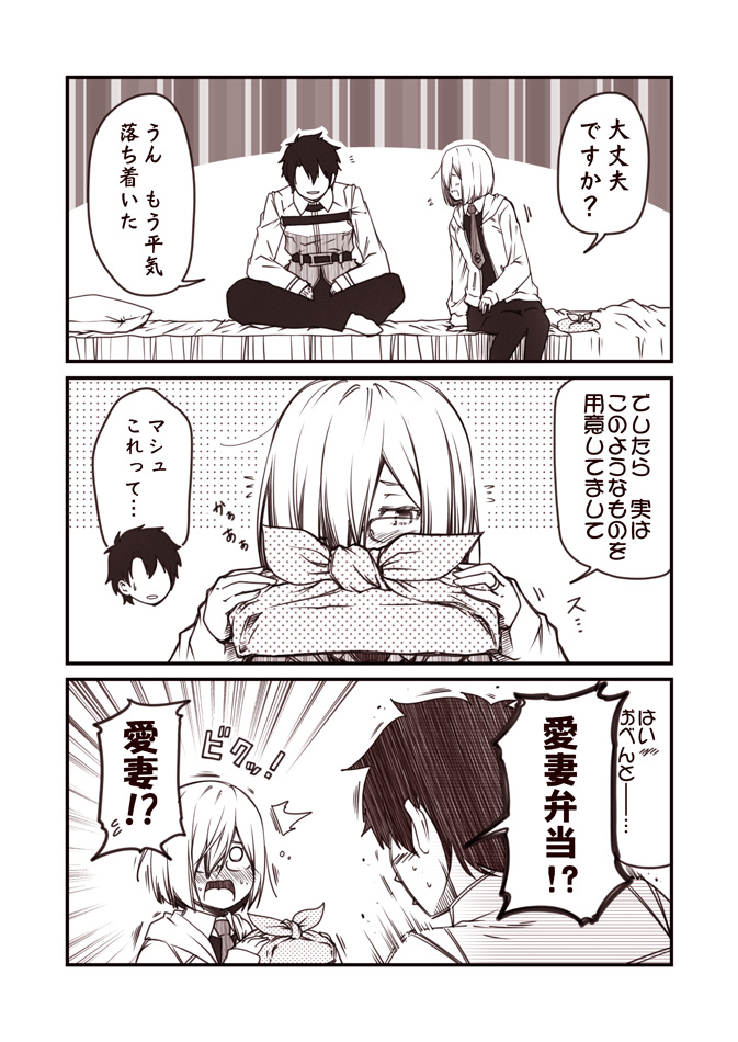 mash kyrielight and fujimaru ritsuka (fate and 1 more) drawn by kouji_(campus_life)