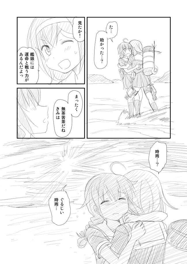 shigure and shiratsuyu (kantai collection) drawn by shimazaki_mujirushi