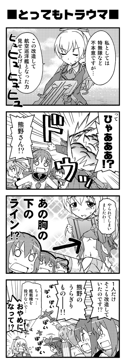 inazuma, ikazuchi, zuikaku, ryuujou, shiranui, and 1 more (kantai collection) drawn by seri_p_tedoku