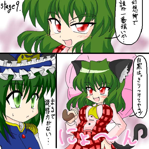 kazami yuuka and shiki eiki (touhou and 1 more) drawn by akasode_(tyaramu)