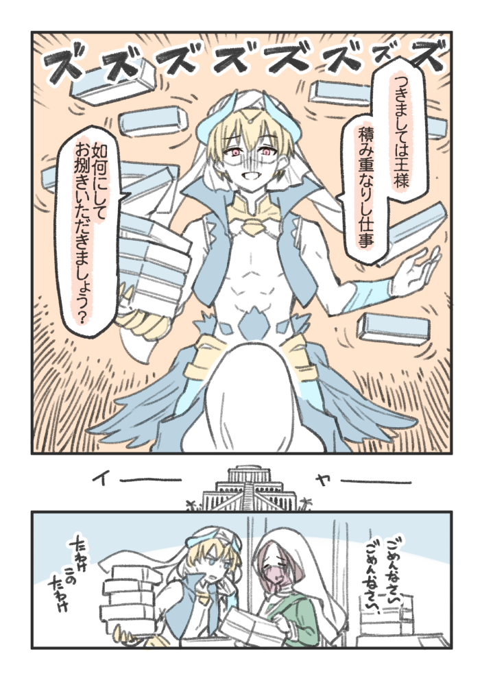 gilgamesh and siduri (fate and 1 more) drawn by momiji_mao