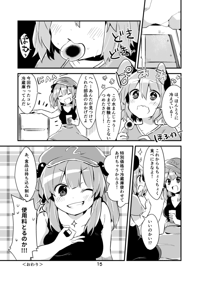 kawashiro nitori and nazrin (touhou) drawn by akagashi_hagane