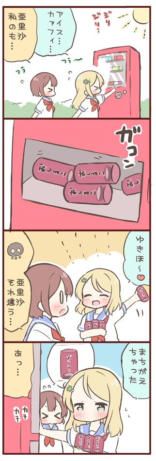 ayase alisa and kosaka yukiho (love live! and 1 more) drawn by saku_usako_(rabbit)