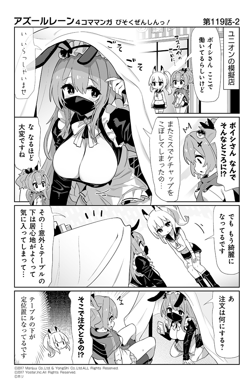 ayanami, javelin, and boise (azur lane and 1 more) drawn by hori_(hori_no_su)