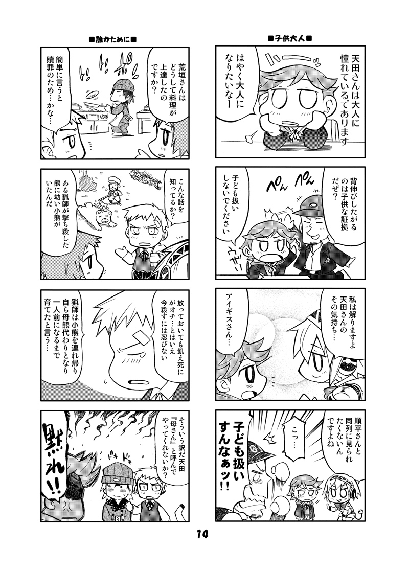 aigis, yamagishi fuuka, aragaki shinjirou, iori junpei, and amada ken (persona and 1 more) drawn by kurogane_gin