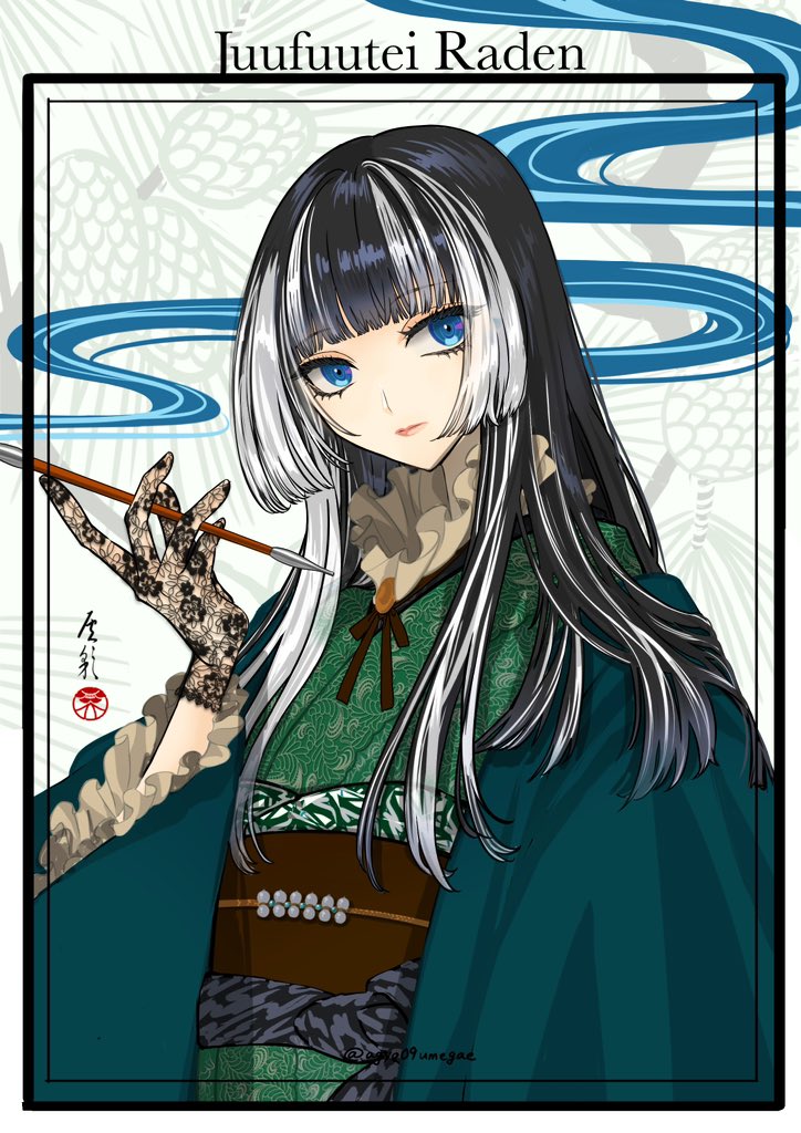 juufuutei raden (hololive and 1 more) drawn by agyo09umegae