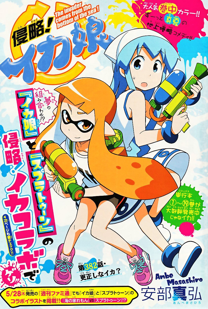 inkling player character, inkling girl, ikamusume, and kaori (splatoon and 3 more) drawn by anbe_masahiro