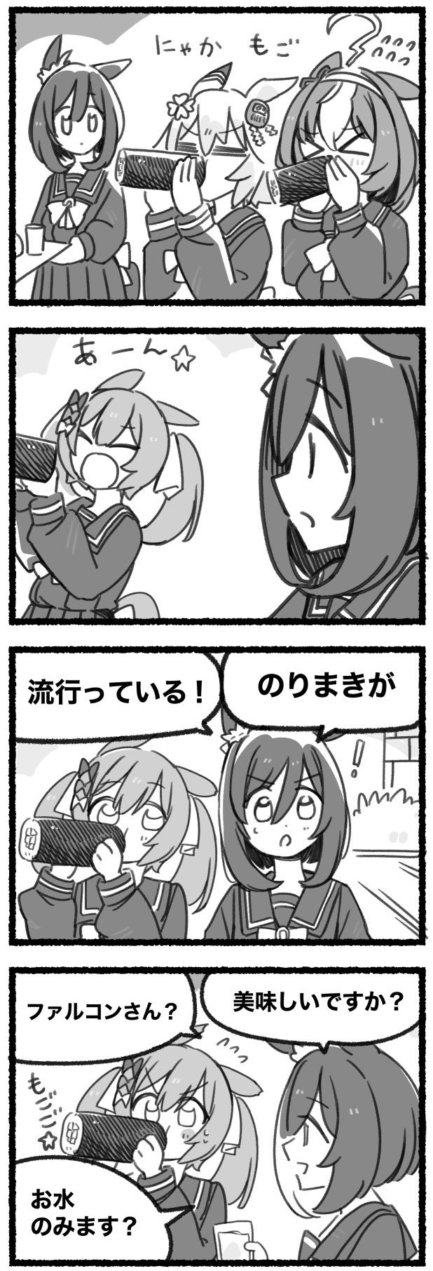 eishin flash, meisho doto, matikanefukukitaru, and smart falcon (umamusume) drawn by miyakoji_(plokmtamako)