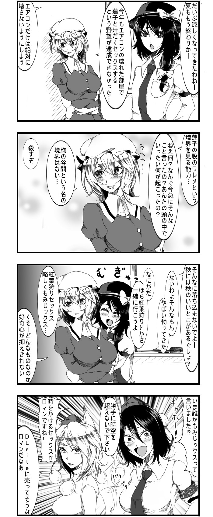 shameimaru aya, inubashiri momiji, usami renko, and maribel hearn (touhou) drawn by enami_hakase