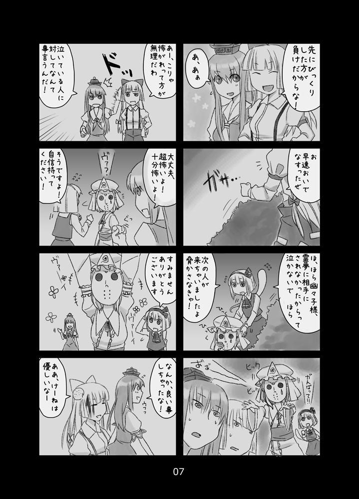 konpaku youmu, fujiwara no mokou, saigyouji yuyuko, and kamishirasawa keine (touhou) drawn by tsurusaki_yuu