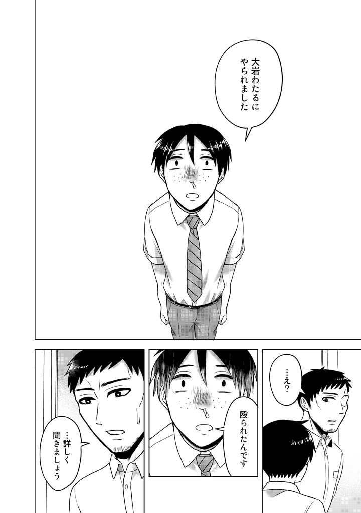 kosaka shunpei and kumagai chihiro (super heroine boy) drawn by parari_(parari000)