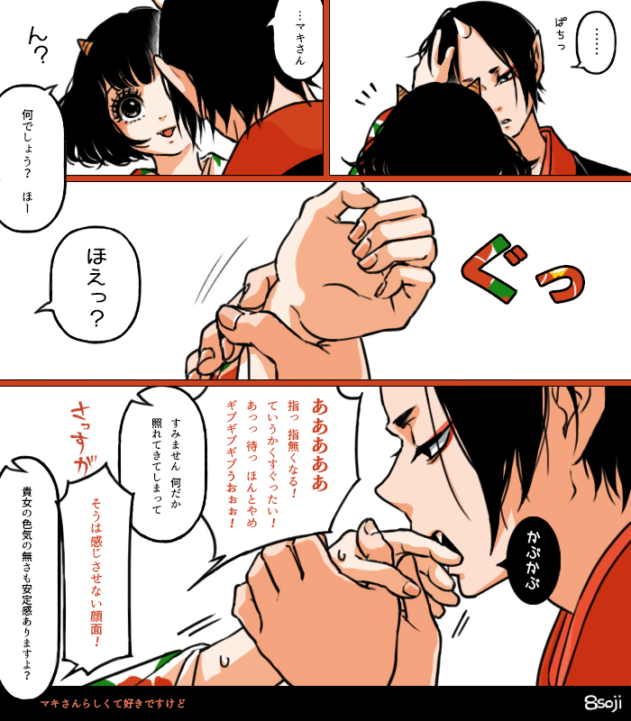 hoozuki and peach maki (hoozuki no reitetsu) drawn by yasoji_(16321578)