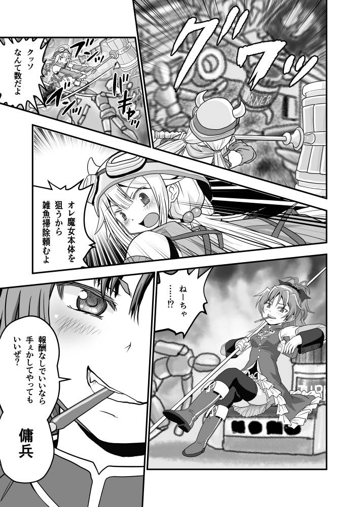 sakura kyoko and mitsuki felicia (mahou shoujo madoka magica and 1 more) drawn by knives_(knives777)