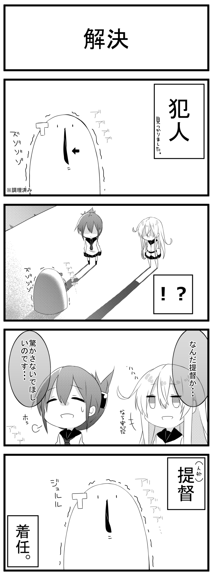 admiral, hibiki, inazuma, and verniy (kantai collection) drawn by nakoya_(nane_cat)