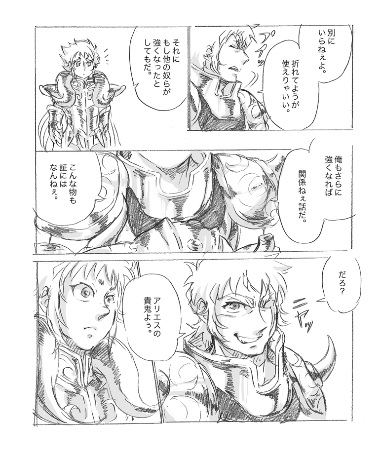 kiki and taurus harbinger (saint seiya and 1 more) drawn by mojamaru_(kukuchi)