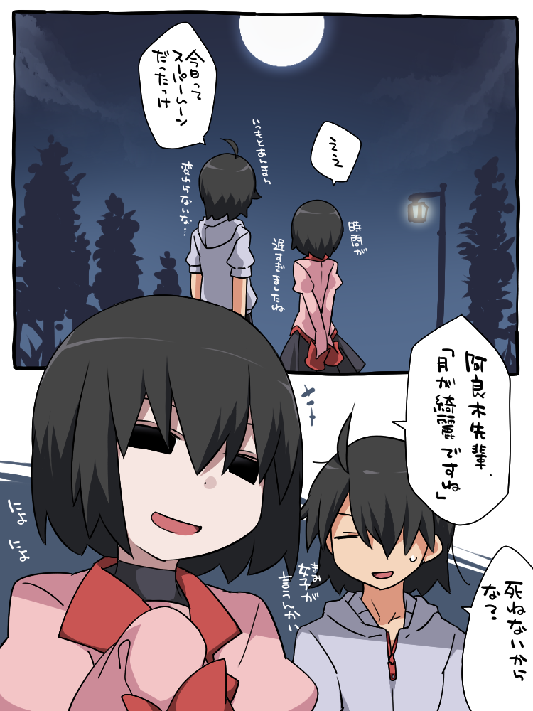 araragi koyomi and oshino ougi (monogatari) drawn by hammer_(sunset_beach)