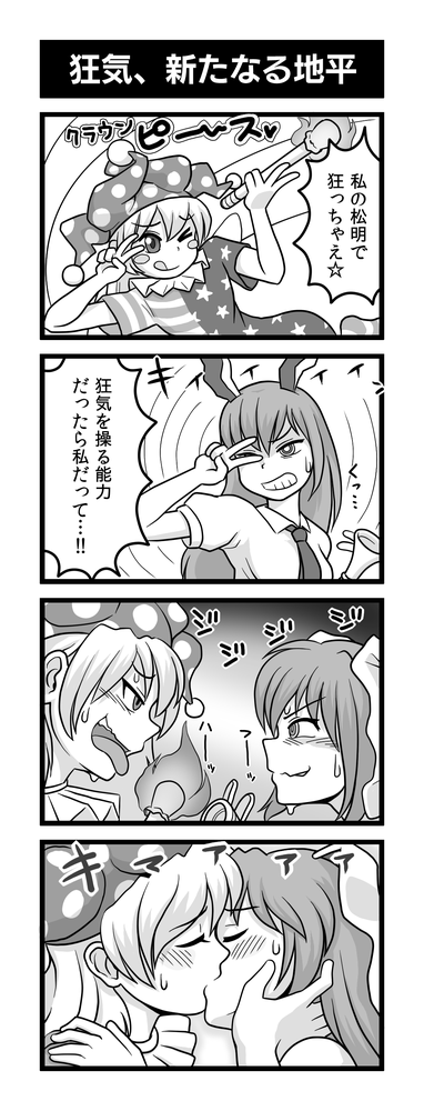reisen udongein inaba and clownpiece (touhou and 1 more) drawn by iromeki_overdrive