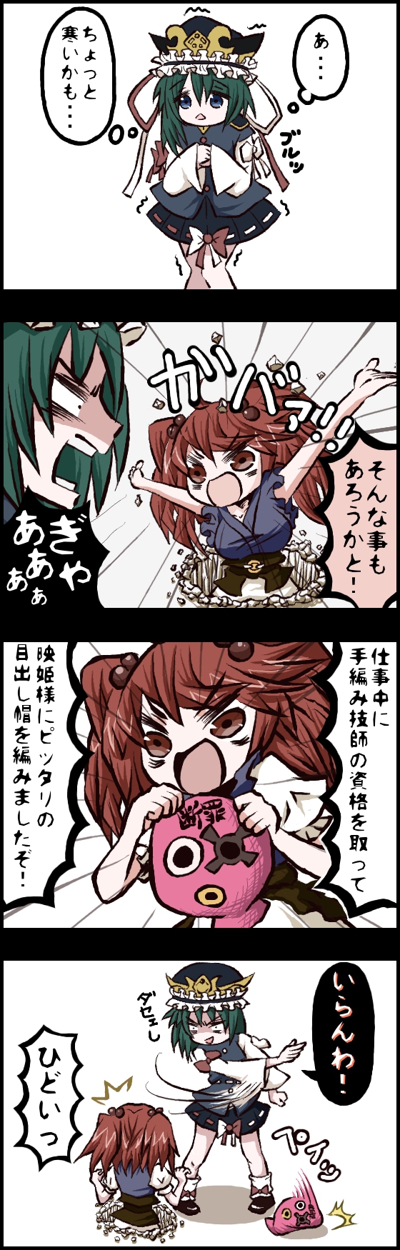shiki eiki and onozuka komachi (touhou) drawn by jetto_komusou