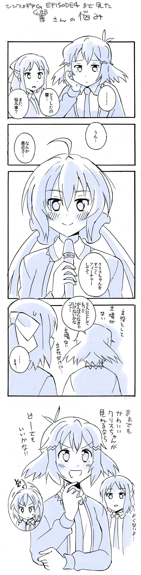 yukine chris, tachibana hibiki, and kohinata miku (senki zesshou symphogear) drawn by yuuta_(tokoton_hirune_hiyori)