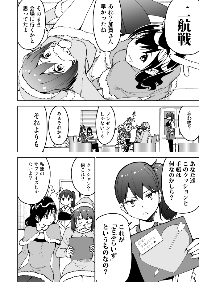 kaga, akagi, zuikaku, shoukaku, souryuu, and 2 more (kantai collection and 1 more) drawn by masukuza_j