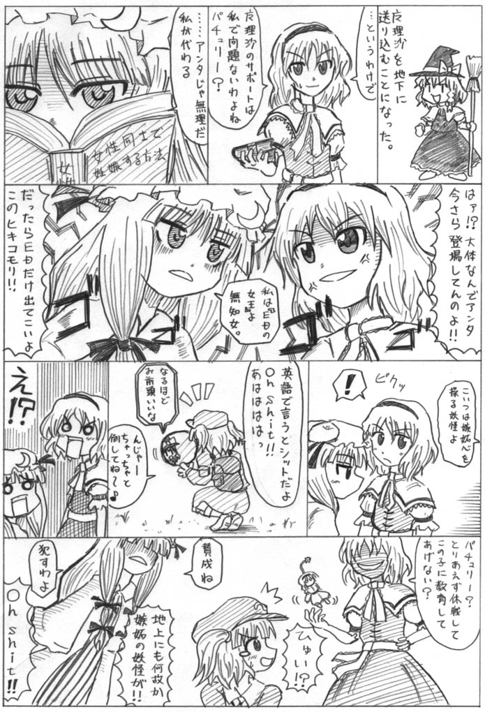 kirisame marisa, alice margatroid, patchouli knowledge, and kawashiro nitori (touhou) drawn by thnote