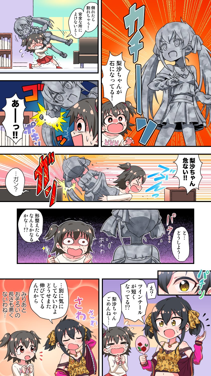 akagi miria and matoba risa (idolmaster and 1 more) drawn by doriyamatsurugi