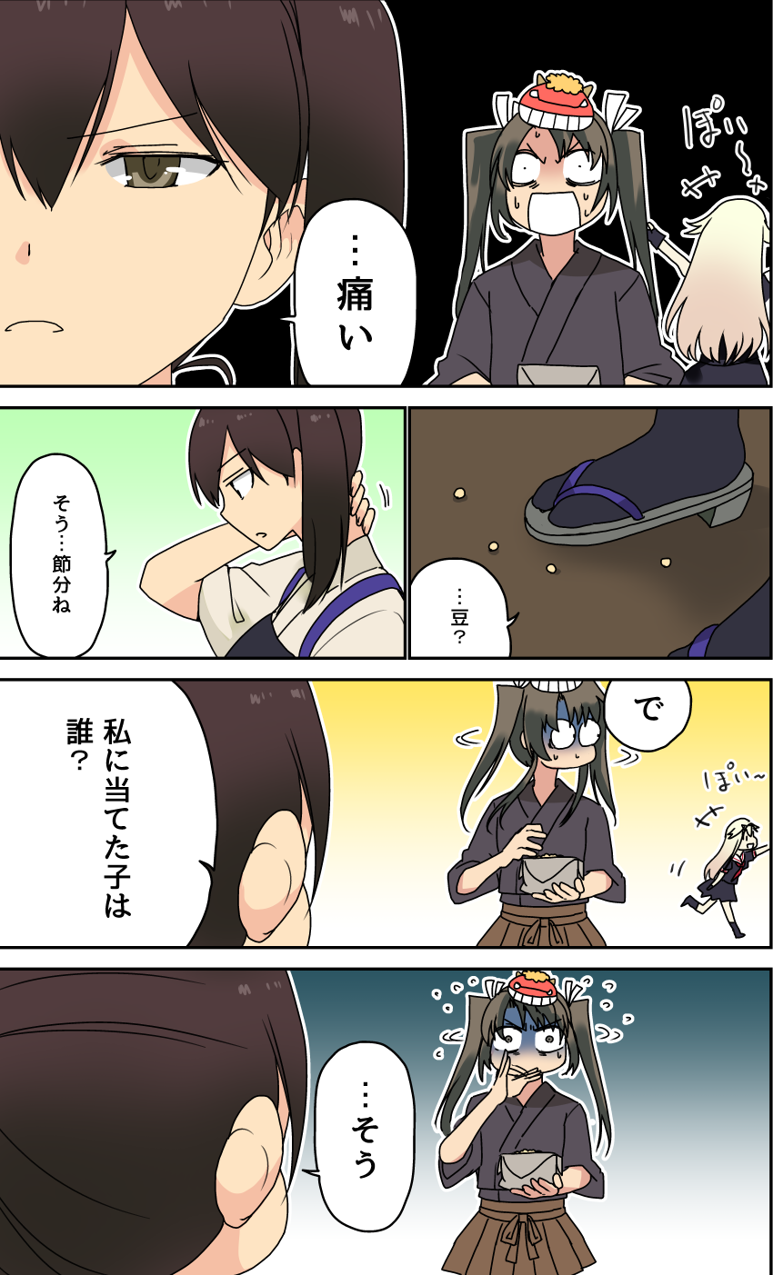 kaga, yuudachi, zuikaku, yuudachi kai ni, and zuikaku kai (kantai collection) drawn by masukuza_j