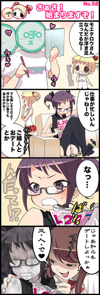 fii-tan, ripe-tan, moetarou, and maho (fii-tan the figure) drawn by kuroda_bb
