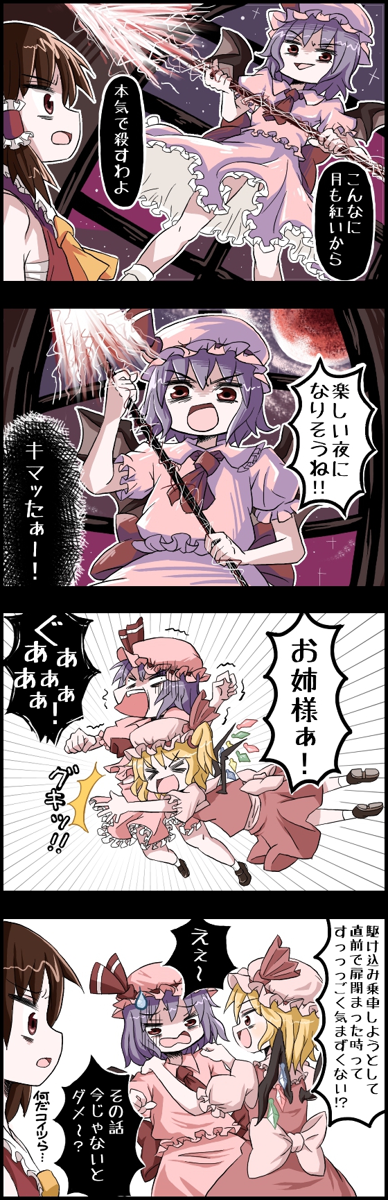 hakurei reimu, remilia scarlet, and flandre scarlet (touhou) drawn by jetto_komusou