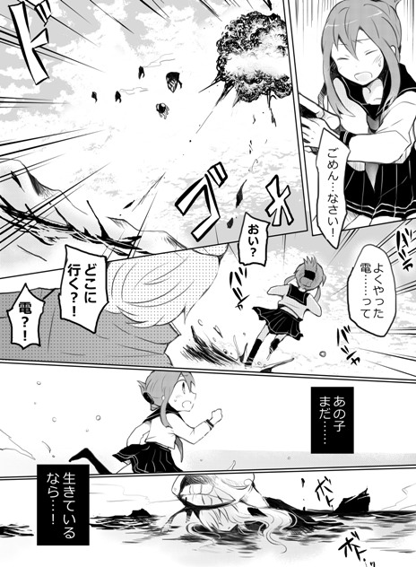 inazuma, wo-class aircraft carrier, and kiso (kantai collection) drawn by tyrant_sugawara