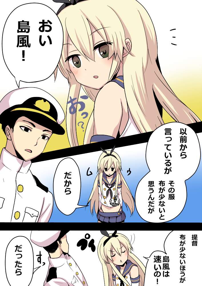 admiral and shimakaze (kantai collection) drawn by kakan_(amka)