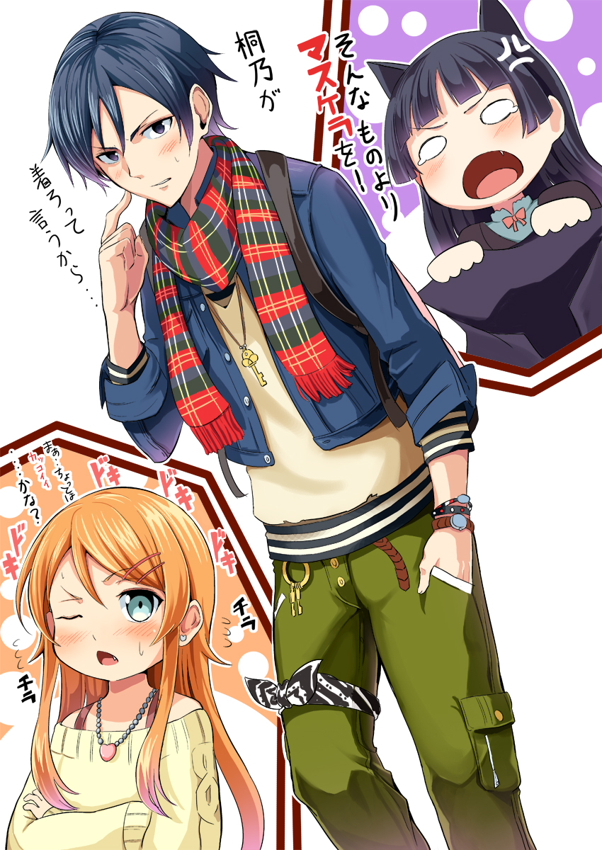 gokou ruri, kousaka kirino, and kousaka kyousuke (ore no imouto ga konna ni kawaii wake ga nai) drawn by attsun_(atsushi_jb)