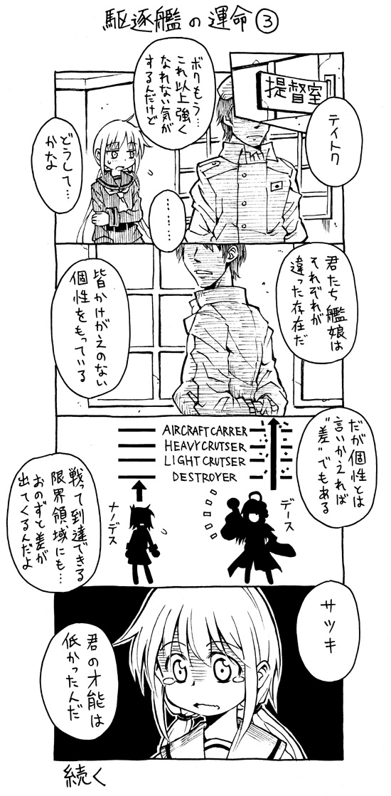 admiral, kongou, inazuma, and satsuki (kantai collection) drawn by zepher_(makegumi_club)