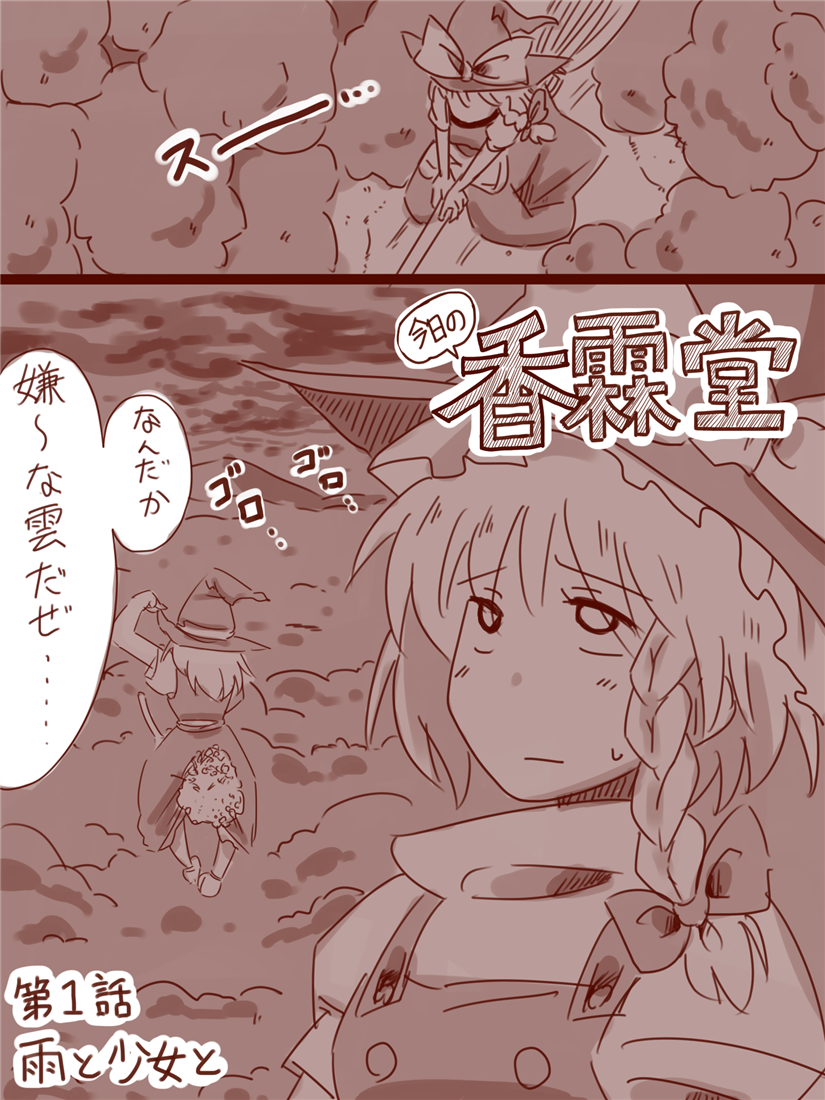 kirisame marisa (touhou) drawn by amazon_(taitaitaira)