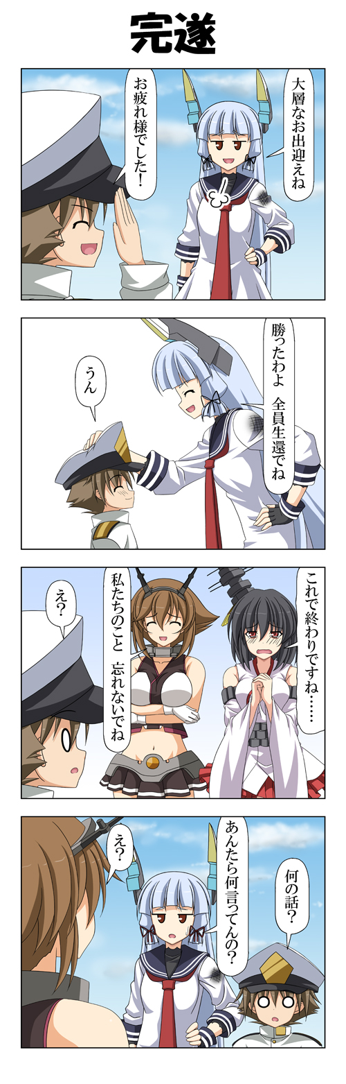 admiral, murakumo, mutsu, yamashiro, and little boy admiral (kantai collection) drawn by rappa_(rappaya)