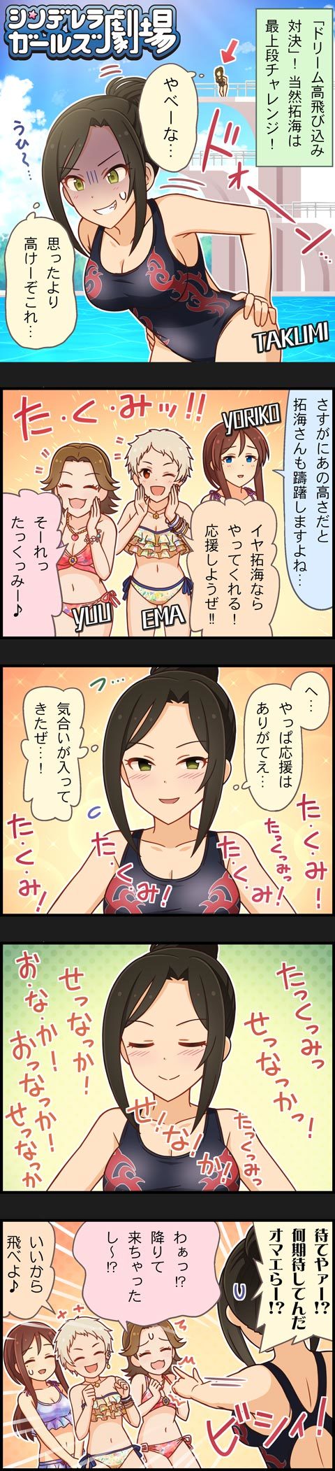 producer, mukai takumi, senzaki ema, furusawa yoriko, and ohta yuu (idolmaster and 2 more)