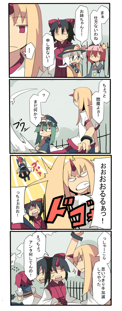 komeiji koishi, komeiji satori, hoshiguma yuugi, shiki eiki, onozuka komachi, and 1 more (touhou) drawn by fuukadia_(narcolepsy)