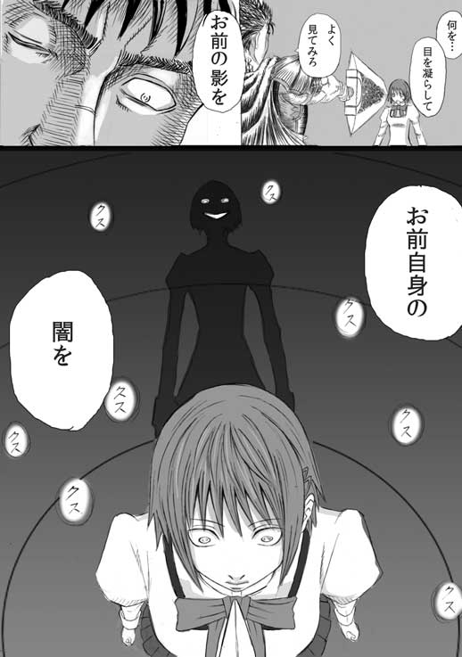 miki sayaka and guts (mahou shoujo madoka magica and 1 more) drawn by nemo_(nameless920)