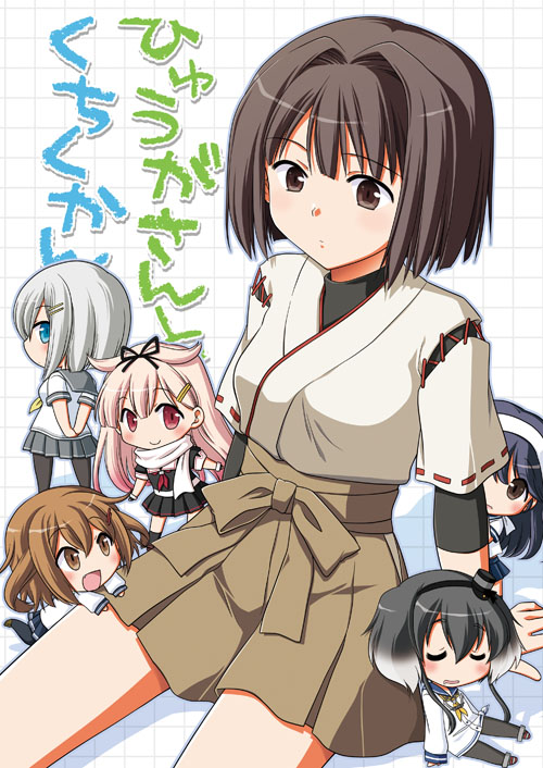 yuudachi, ikazuchi, hamakaze, yuudachi kai ni, ushio, and 2 more (kantai collection) drawn by takano_ui
