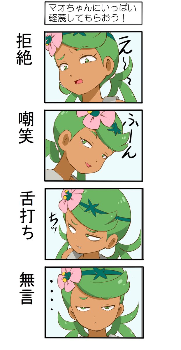 mallow (pokemon and 1 more) drawn by tof