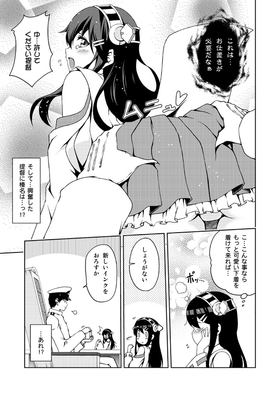 admiral and haruna (kantai collection) drawn by kouji_(campus_life)