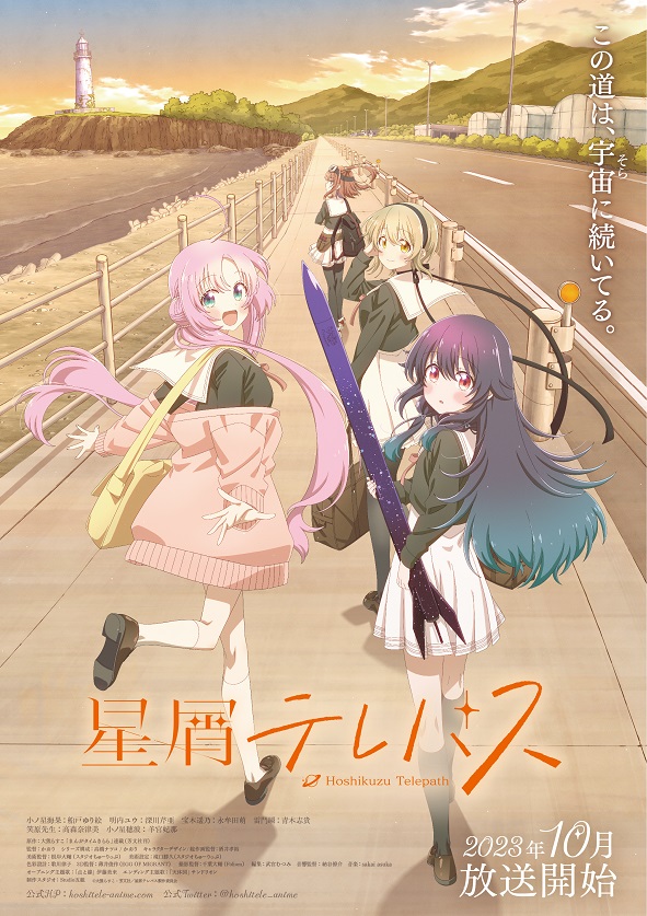 konohoshi umika, akeuchi yuu, takaragi haruno, and raimon matataki (hoshikuzu telepath)
