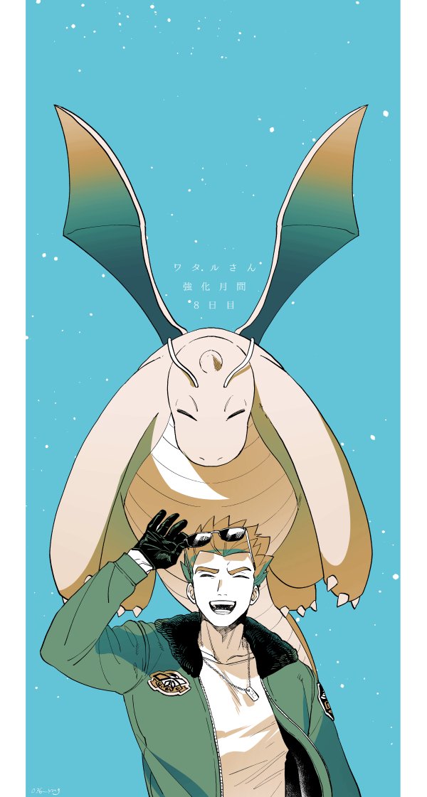 dragonite and lance (pokemon and 1 more) drawn by y_(036_yng)