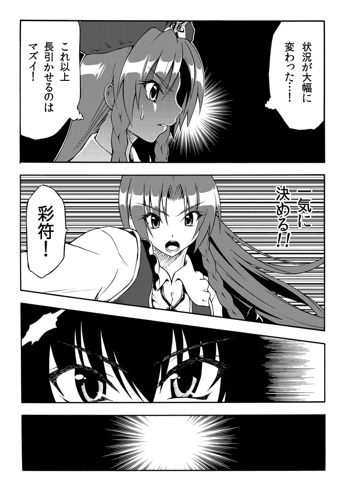 hakurei reimu and hong meiling (touhou and 1 more) drawn by katoryu_gotoku