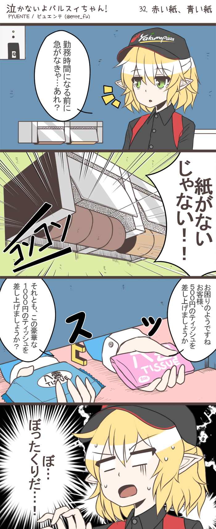 kawashiro nitori, mizuhashi parsee, and aka manto (touhou and 2 more) drawn by fuente