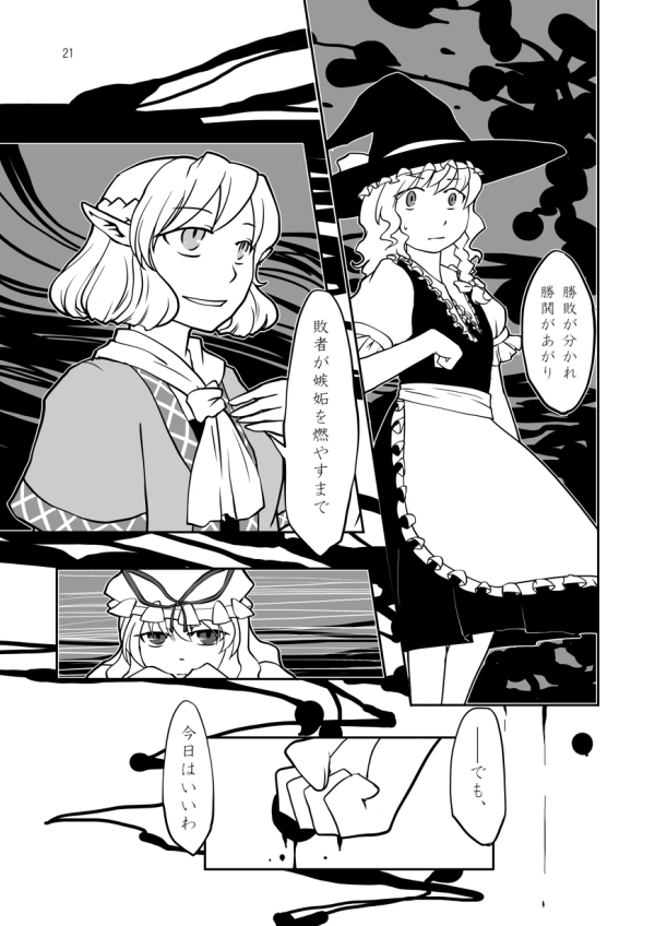 kirisame marisa, yakumo yukari, and mizuhashi parsee (touhou) drawn by sabakan_(iizuka48)